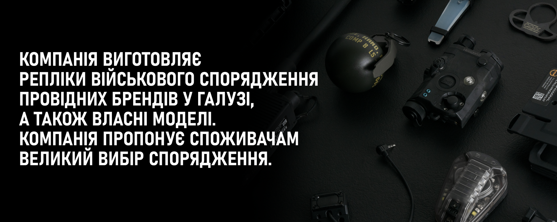 Купити тактичне та страйкбольне спорядження FMA в Україні