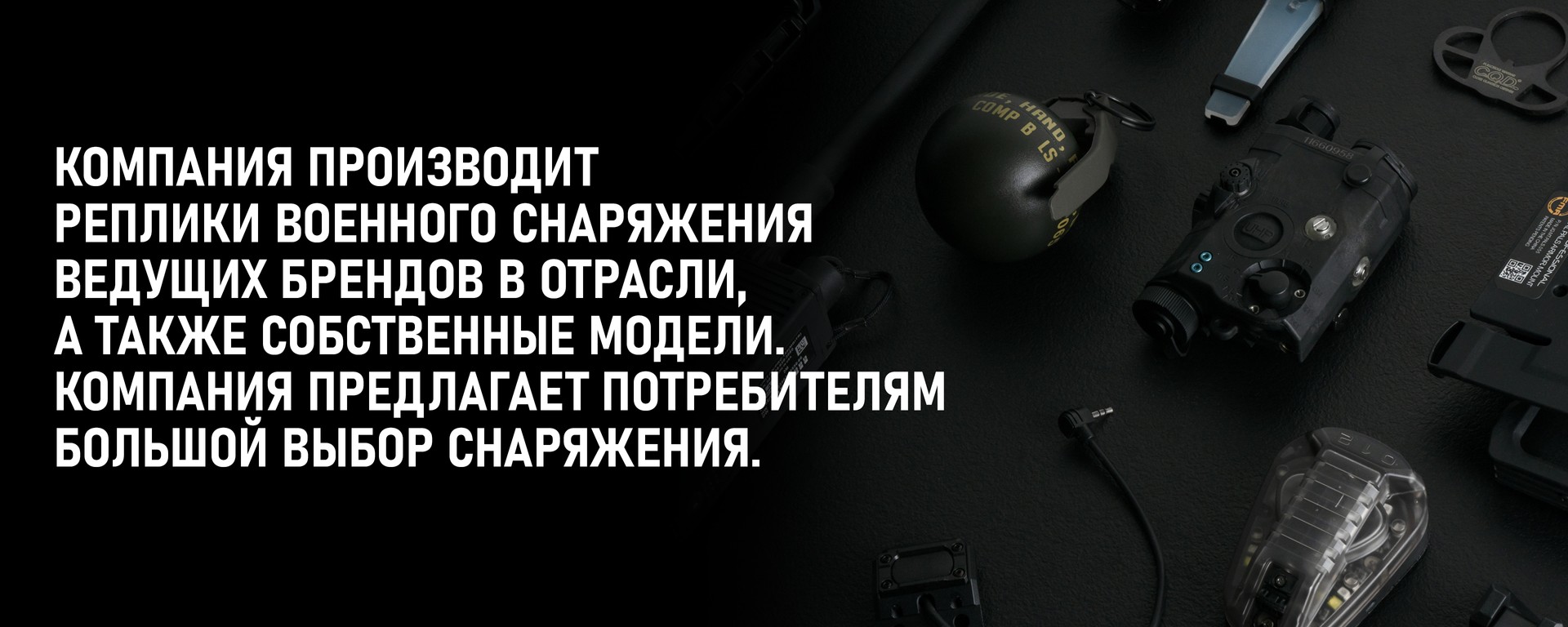 Купить тактическое и страйкбольное снаряжение FMA в Украине